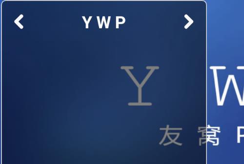 YWPֻV3.13.1