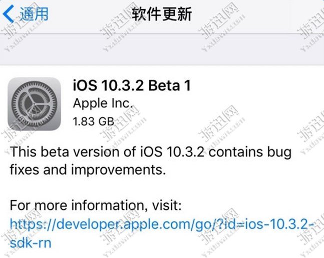 iOS10.3.2Beta1Ԥ̼