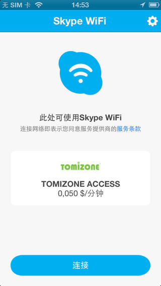 SkypeWiFi