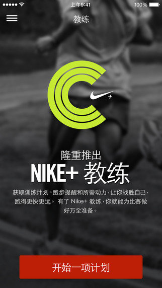 Nike+Running