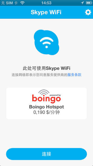 SkypeWiFi