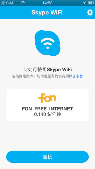 SkypeWiFi