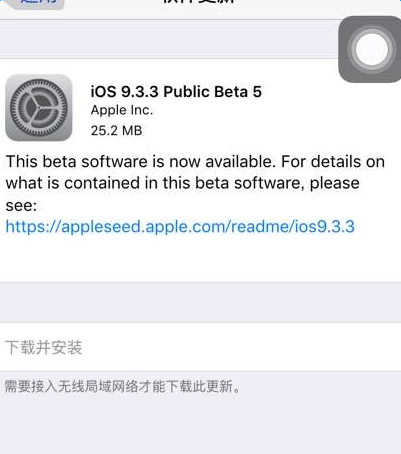 iOS9.3.3Beta5̼13G34°