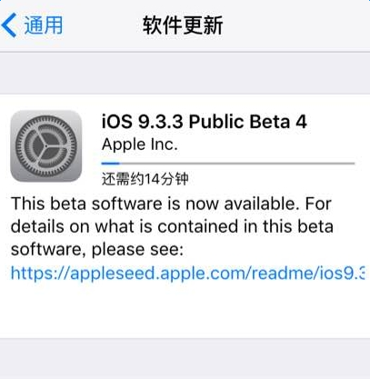 iOS9.3.3Beta4ļ