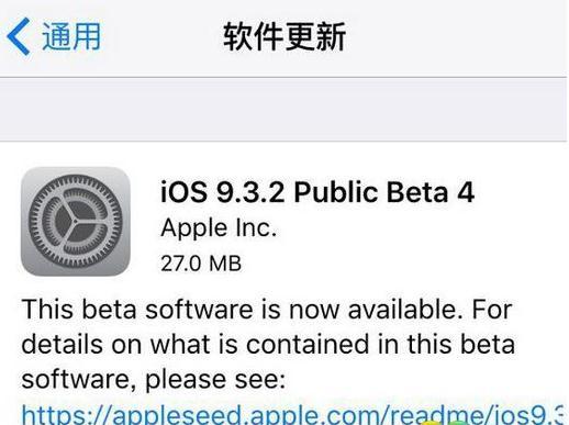 ios9.3.2