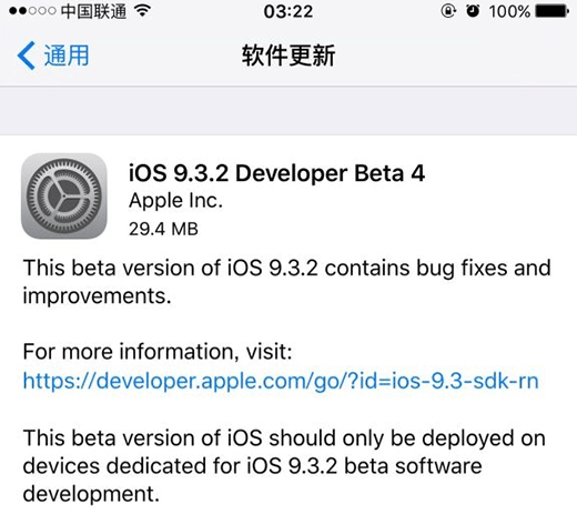 ios9.3.2beta4ļBuild13F68