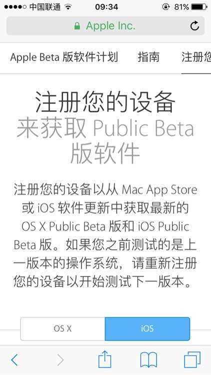 ios9.3.3beta3ļ