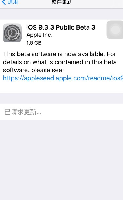 ios9.3.3beta3ļ