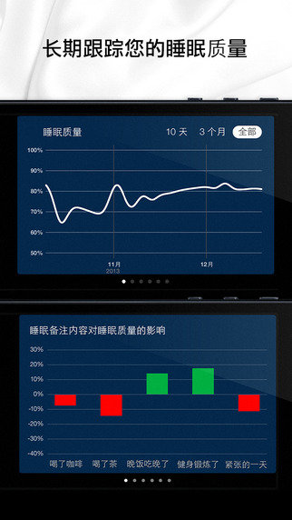 SleepCyclealarmclock