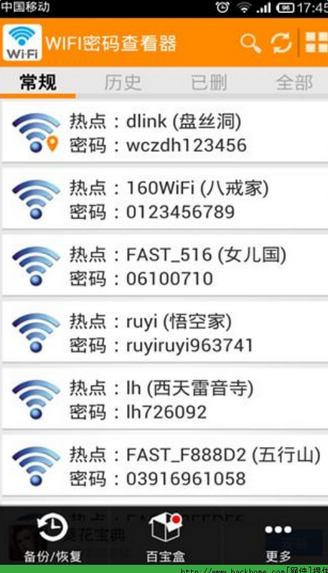 WIFI鿴