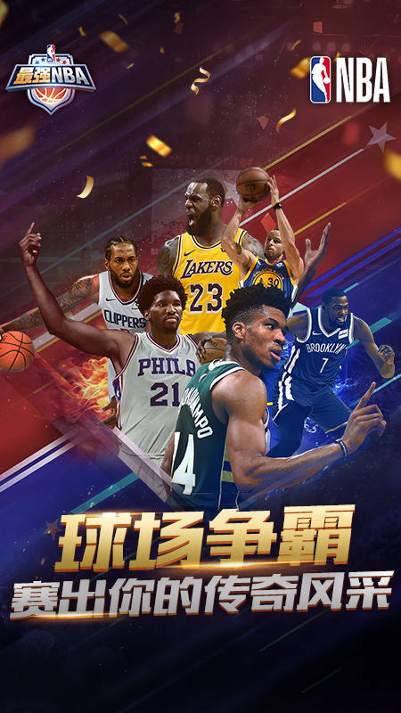 2020ǿnba°汾