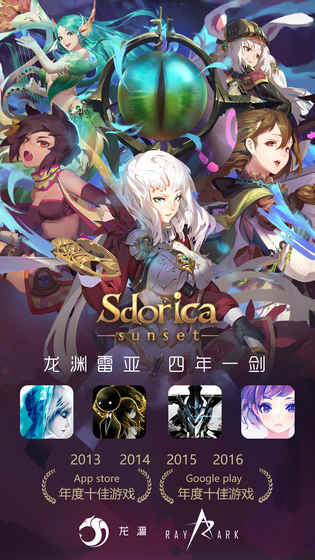 Sdorica