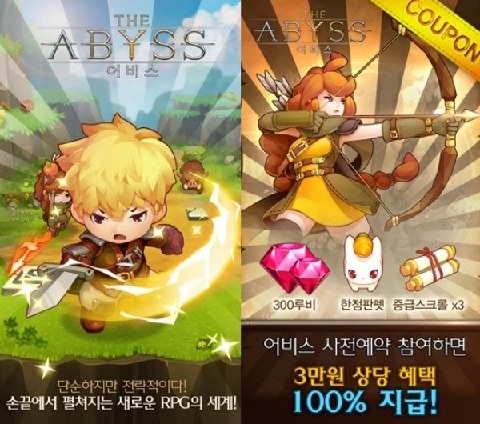 TheAbyssforKakao