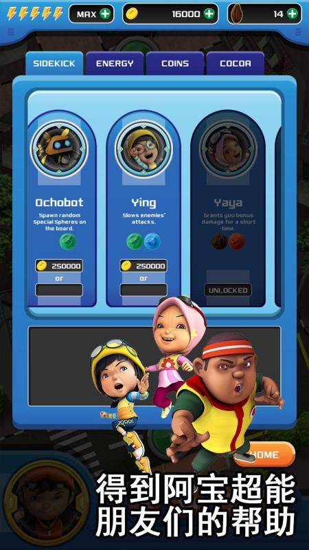 BoBoiBoy:PowerSpheres