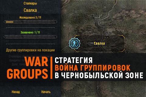 WarGroups