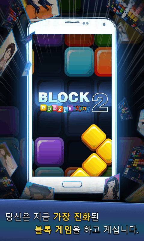 BlockPuzzleKing28x8ƴͼ