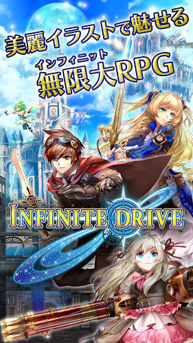 InfiniteDrive