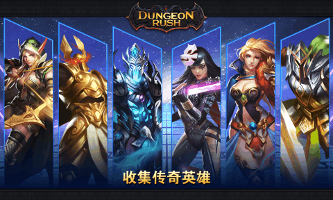 DungeonRush