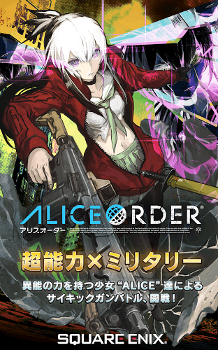 AliceOrder