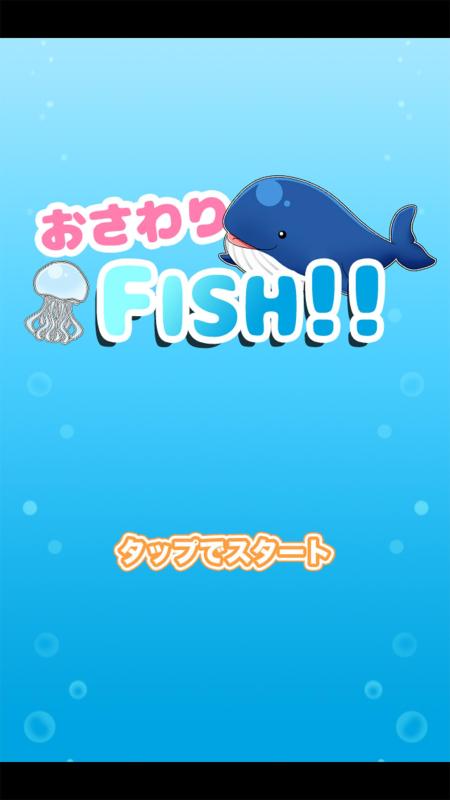 touchFISH!!