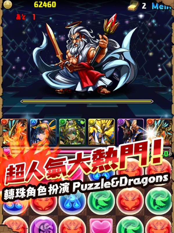 Puzzle&Dragons(ƴD)