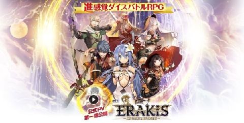 Erakis֮ʿ