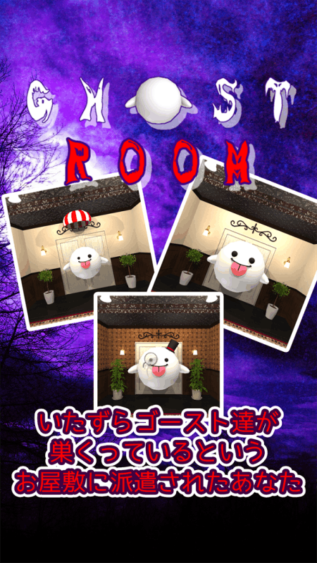 GHOSTROOM-餪Фץ`-