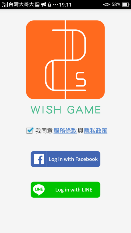 P&S.WishGame