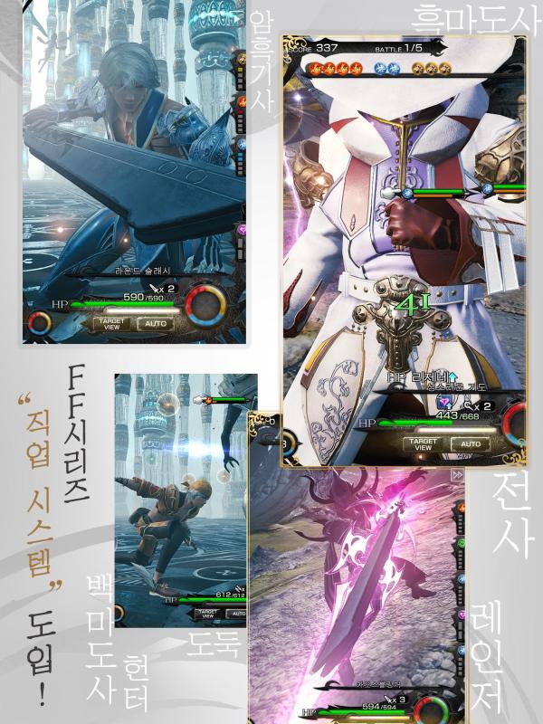 MOBIUSFINALFANTASY