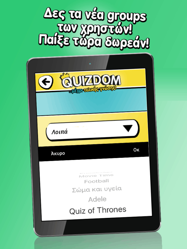 QuizdomC?groups֦ѦǦҦ?!