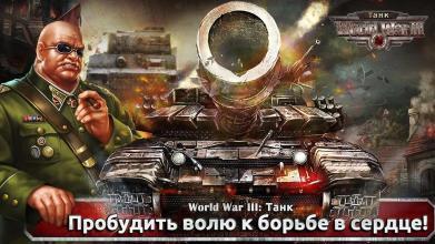 WorldWarIII:ѧߧ