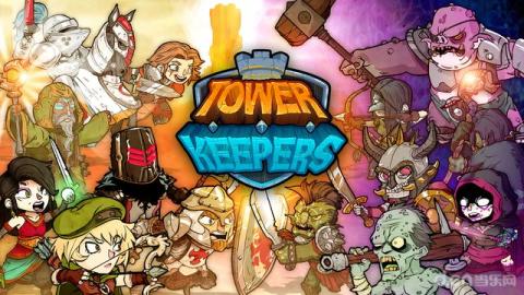 TowerKeepers