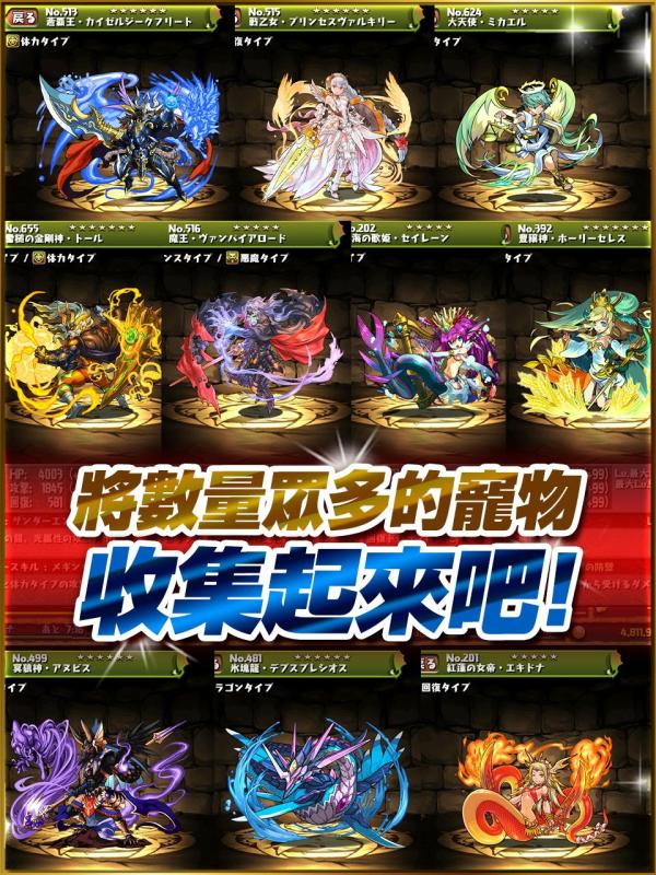 Puzzle&Dragons(ƴD)