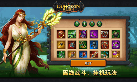 DungeonRush