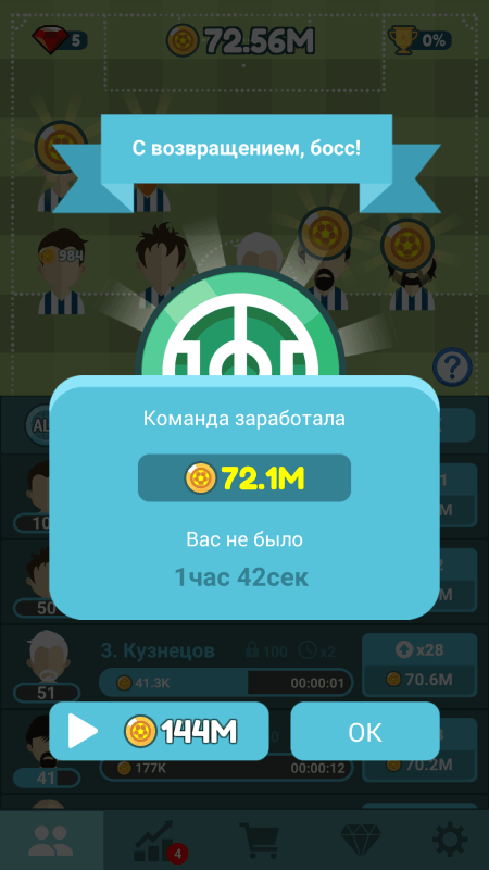 FootballManagerTycoon