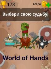 WorldofHands