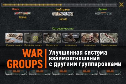 WarGroups