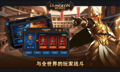 DungeonRush