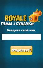 CheatsforCRoyalePRANK