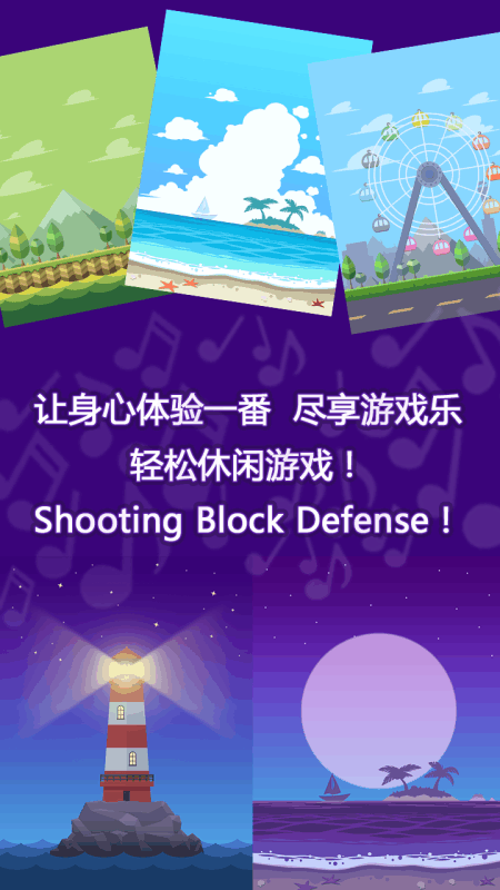 ShootingBlockDefense