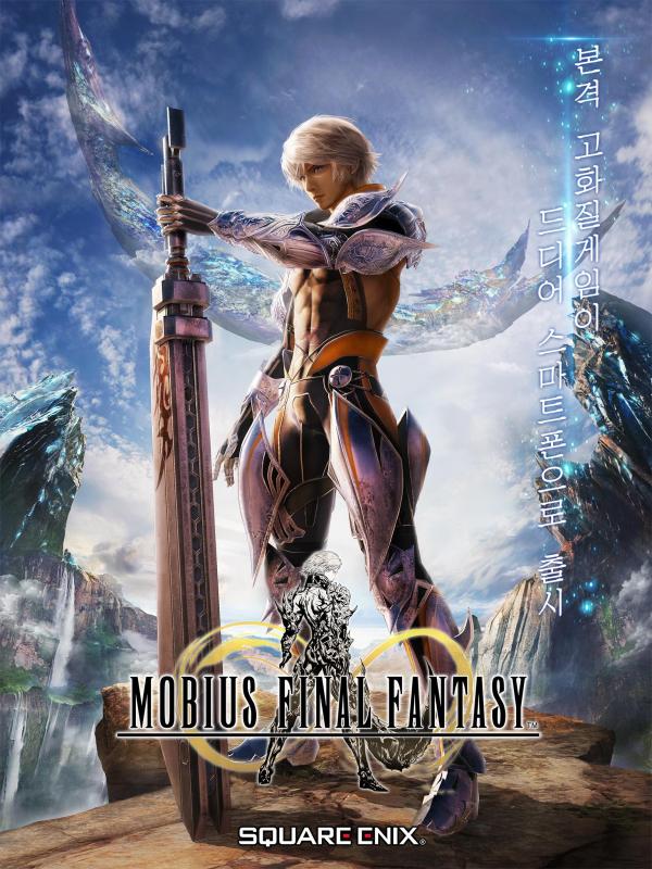 MOBIUSFINALFANTASY