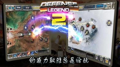 -Defenselegend2