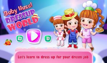 BabyHazelDressUpWorld