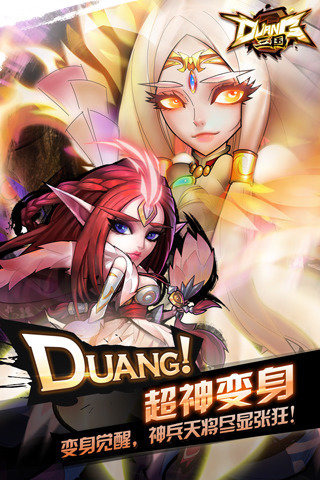 Duang