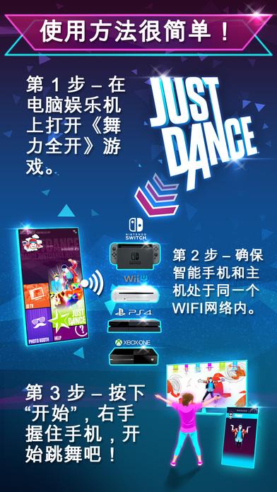 ȫJustDanceController