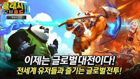 ClashofLords2(KR)