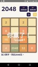 2048