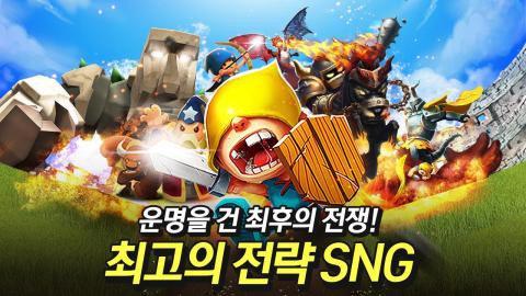 ClashofLords2(KR)