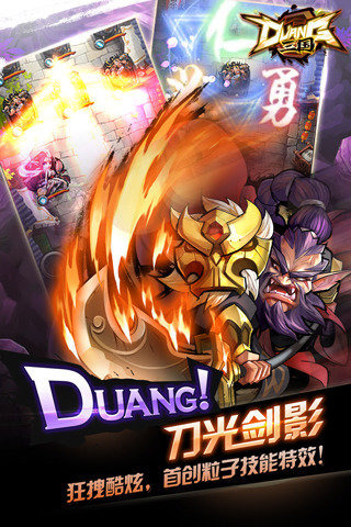 Duang