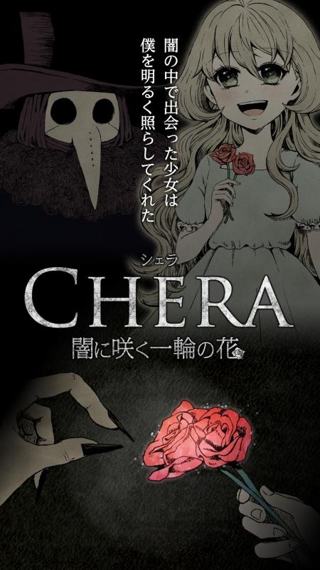 CHERA-ںڰʢŵһ仨